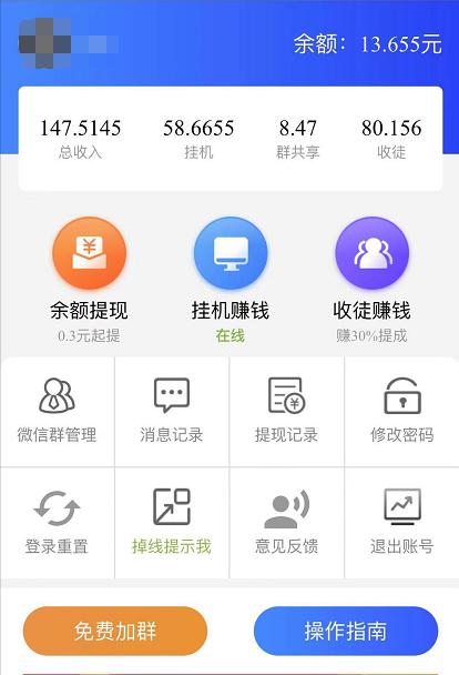 挂挂赚靠什么赚钱,挂挂赚现在收益怎么样