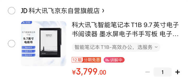 Kindle、文石、大上、科大讯飞、索尼哪个好？看电子书阅读器行业