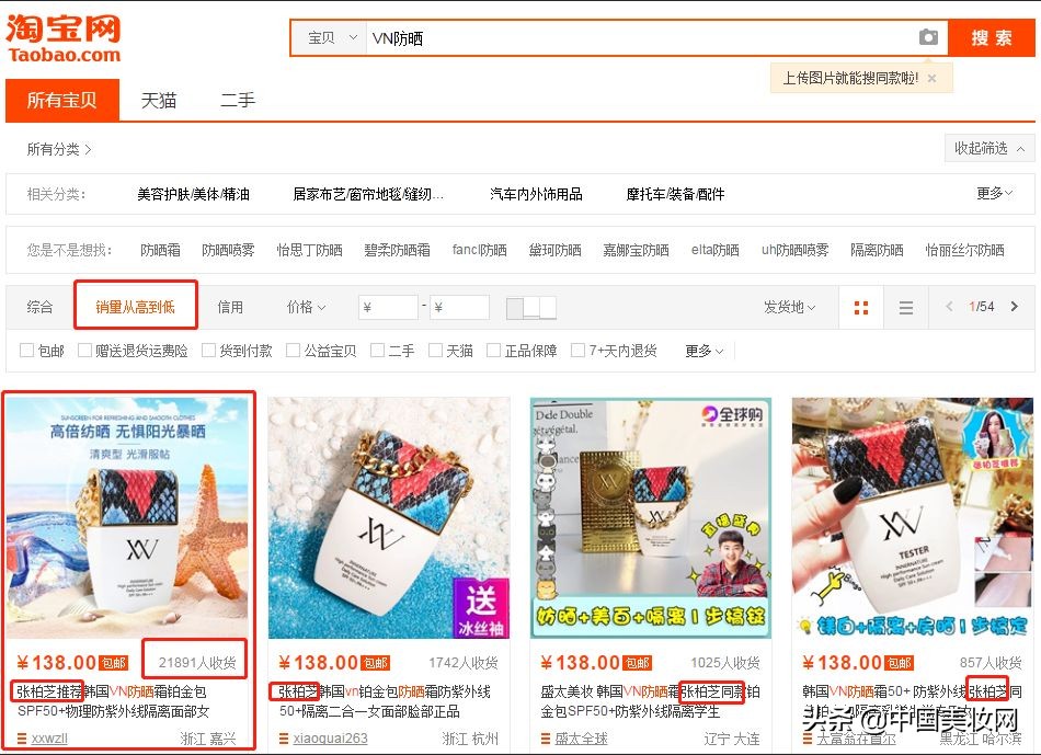 vtn防晒,vtn防晒测评