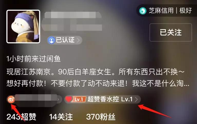 闲鱼上的二手香水靠谱吗,闲鱼上面卖的便宜香水是真的吗