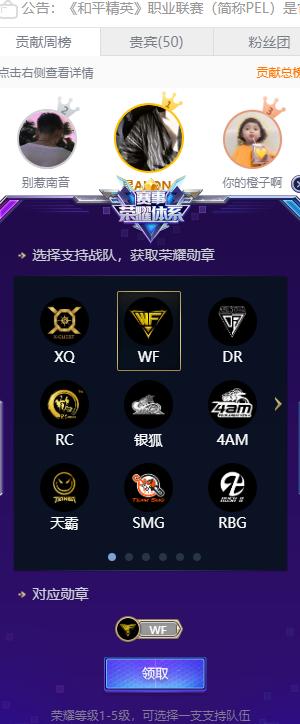 斗鱼pel比赛,pel斗鱼战队