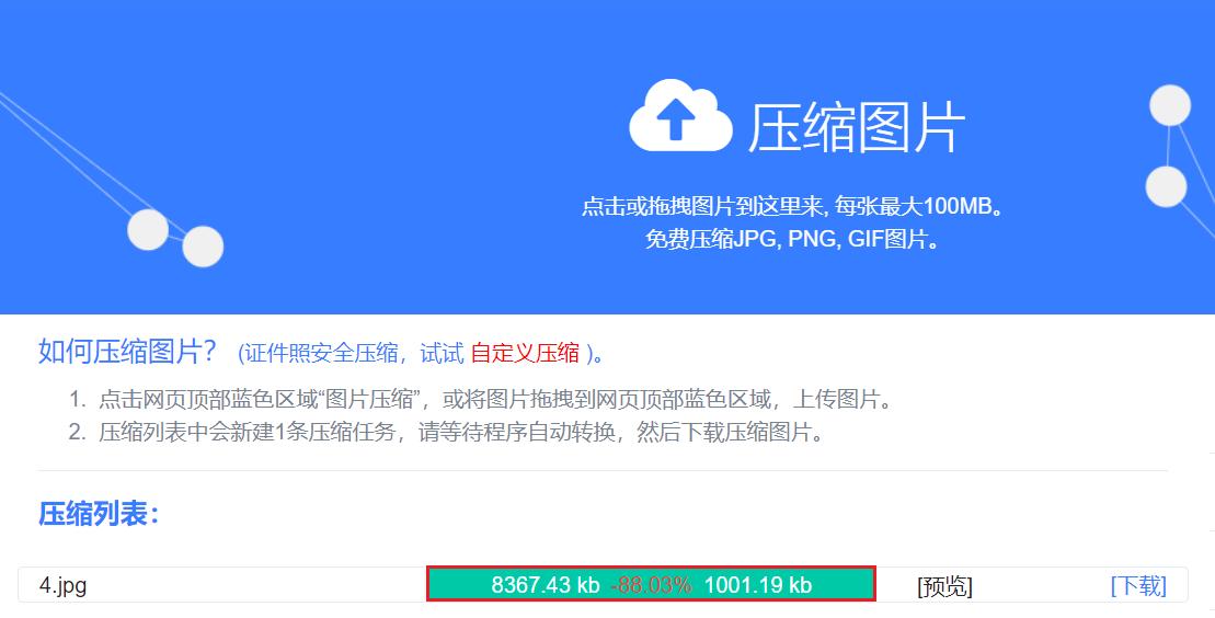 用了这上百款云工具，电脑可以少装一大批软件