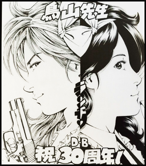 龙珠30周年尾田贺图,龙珠致敬鸟山明主题曲