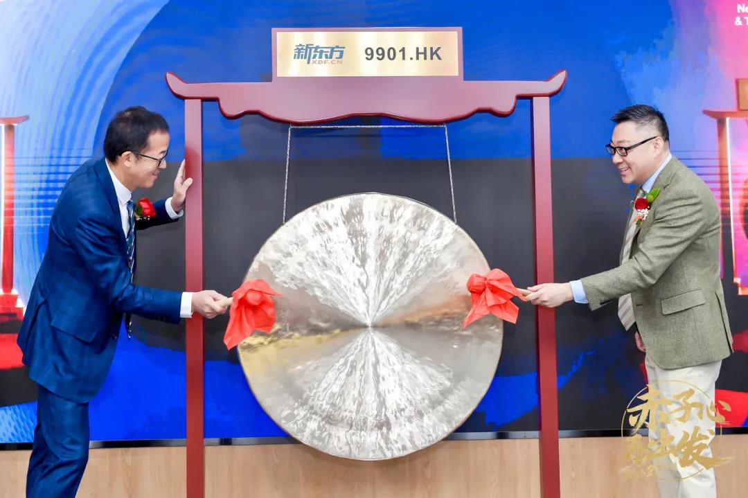 新东方再传二次赴港上市,新东方香港上市美国上市