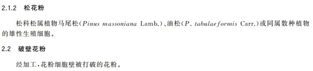 一包松花粉的营养价值,松花粉是真的含有200多种营养吗