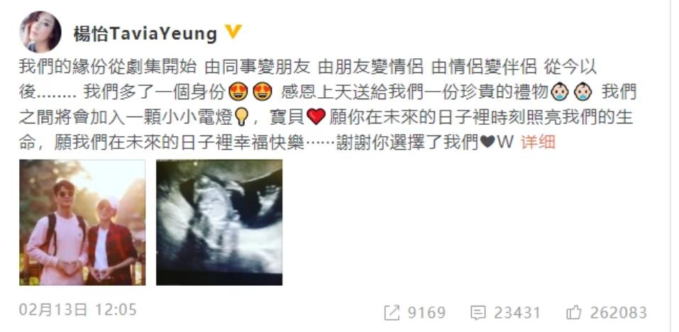 杨怡宣布怀孕了吗,杨怡又怀孕了吗