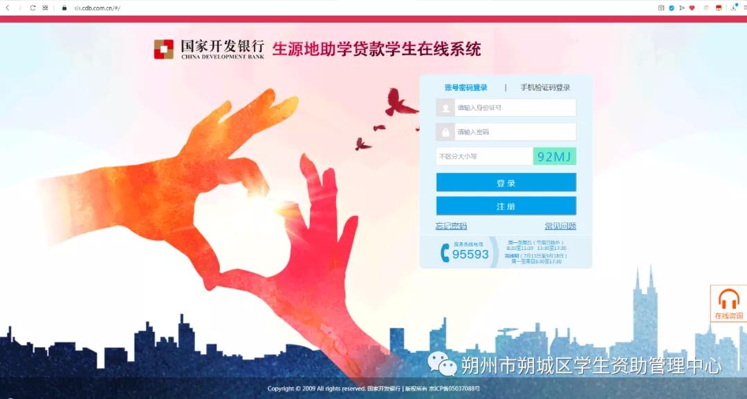 助学续贷远程办理需要多长时间,生源地信用助学贷款远程贷款条件