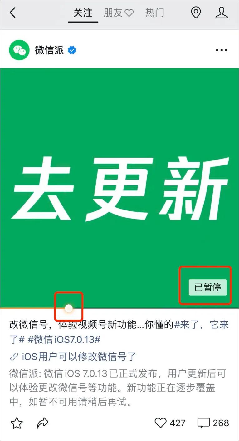 ios微信号什么时候能改,ios支持改微信号吗