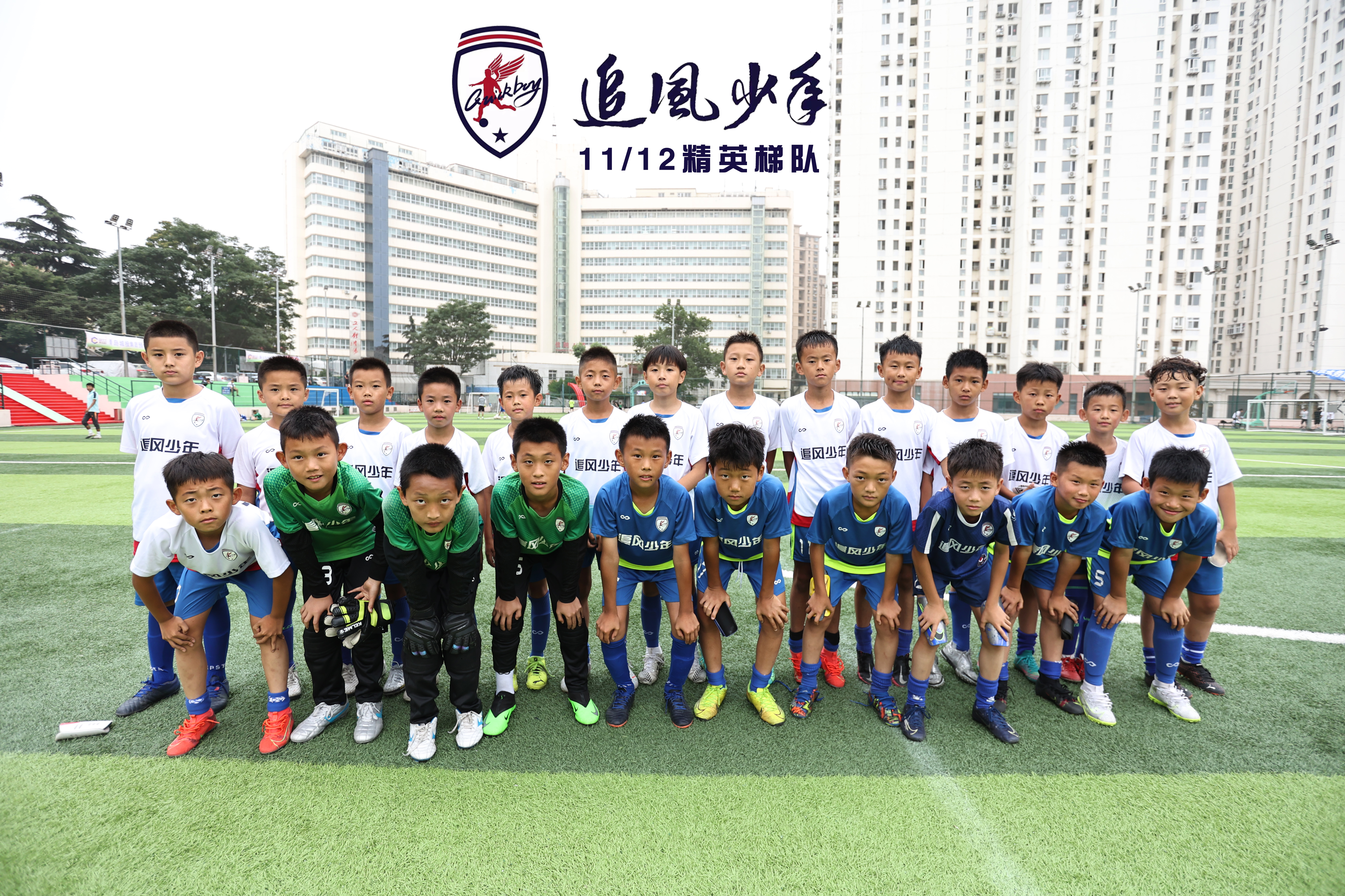 追风少年选拔,2023年遵义杯追风少年队战况