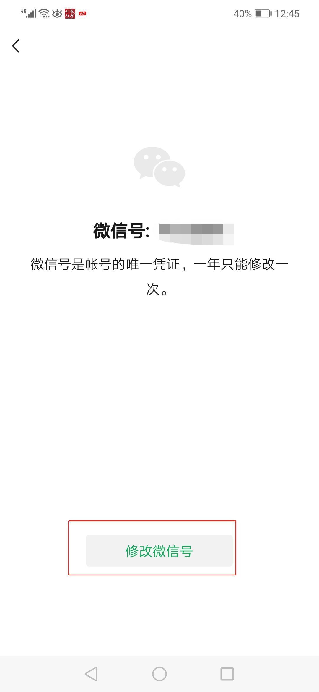 短短2天，微信连出两个“大招”：微信号能改了！另外一个连马化腾也亲自当“测试员”