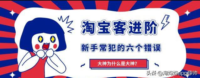 2020年做淘宝客还能挣钱吗,现在做淘宝客还能赚钱吗