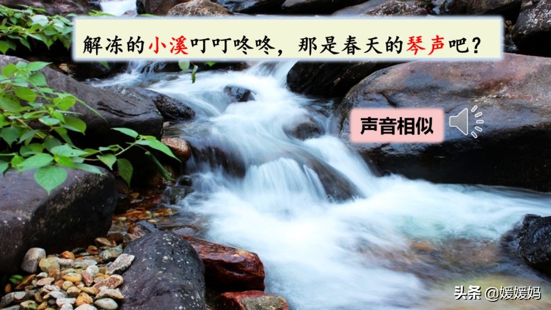 找春天二年级下册仿写第8自然段,找春天二年级下册朗读123自然段