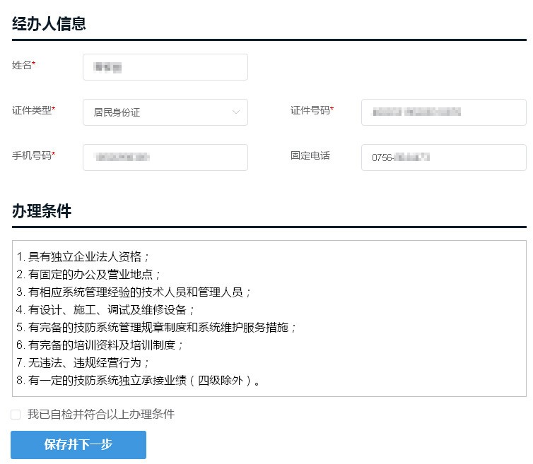 广州资格证在网上怎么申领,广东省政务服务网如何查初级证书
