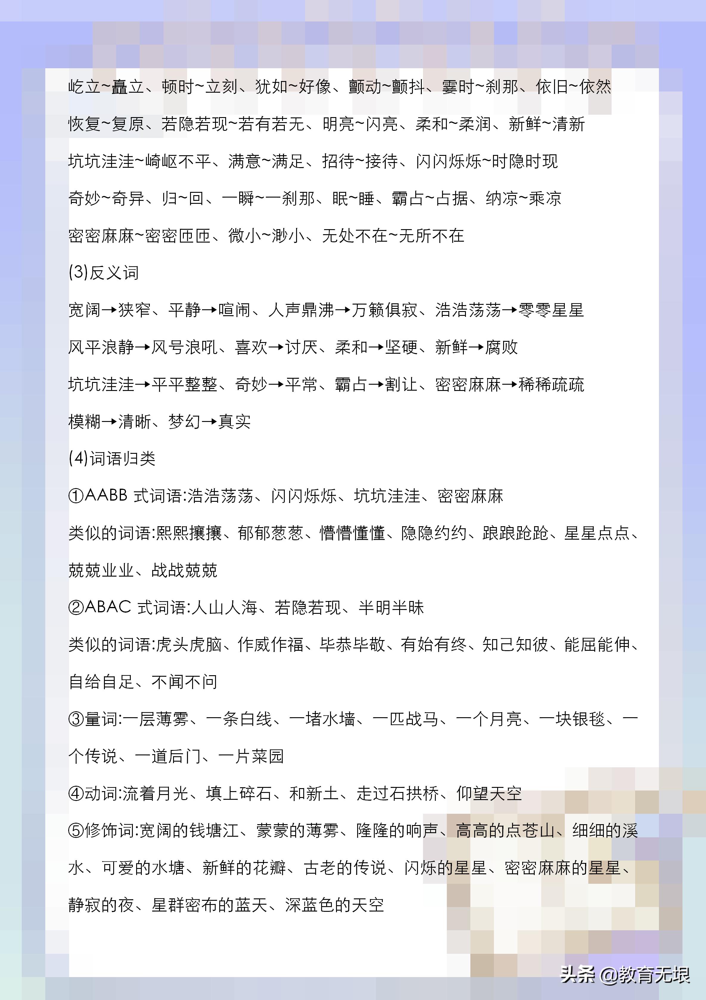 四年级期末语文复习重点必考讲解,四年级语文期末复习重点必考全部