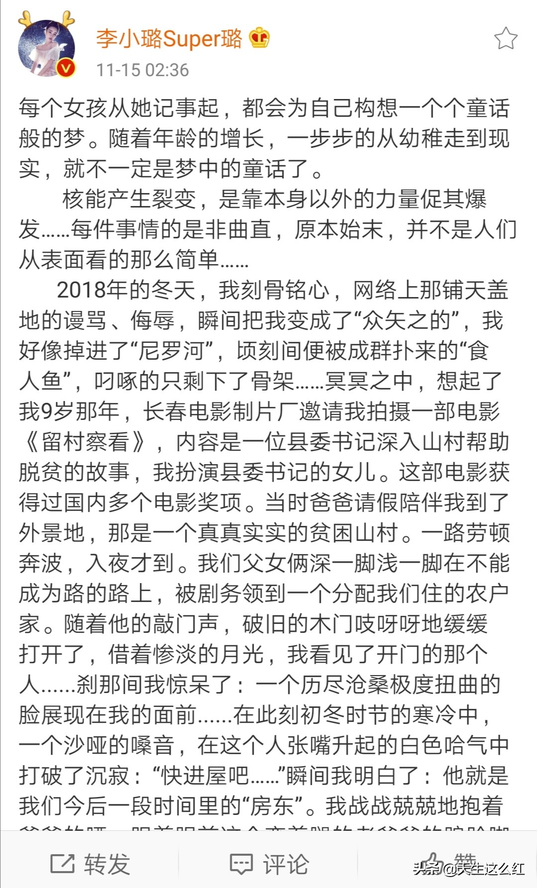 李小璐离婚后首次发声,李小璐离婚后首发文内容