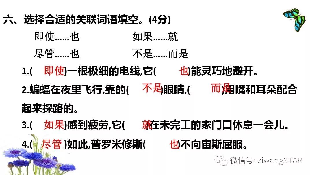 人教版四年级下语文期中测试卷doc,四年级语文期中试卷2020年人教版