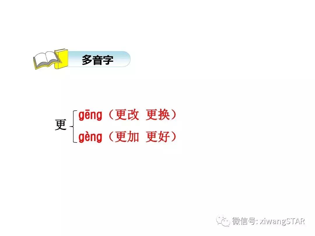 语文二年级上册第五单元知识点,二年级下册第五单元的口语交际