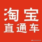 直通车拉动自然搜索原理,直通车智能推广底层原理
