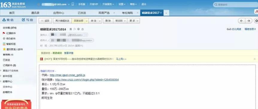打击网络虚假流量的案例,网络虚假流量判刑案例