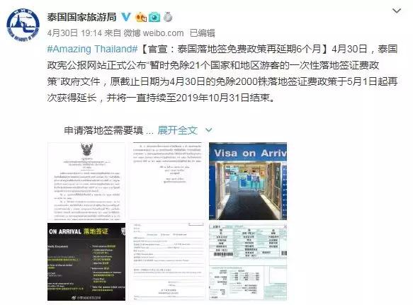 泰国护照免签和落地签国家,泰国护照免签落地签国家