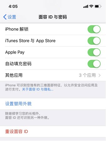苹果xr突然显示无法激活面容id,iphone无法激活面容id是怎么回事