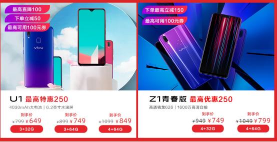 618最佳购机时间,vivo官网618什么时间优惠力度最大