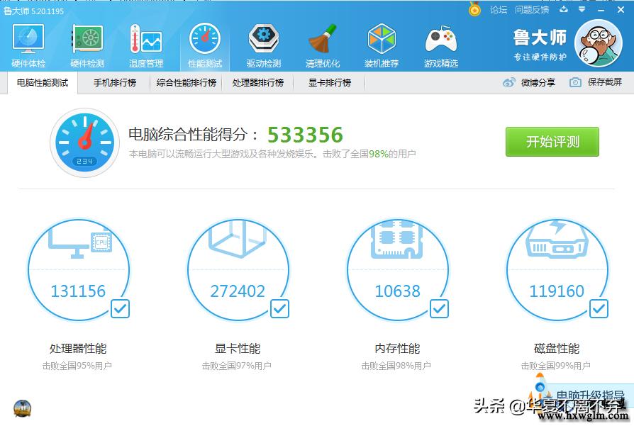 i79700f显卡最佳配置,i79700配4060显卡