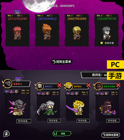 失落城堡pc和手游有什么区别,失落城堡手游和端游区别