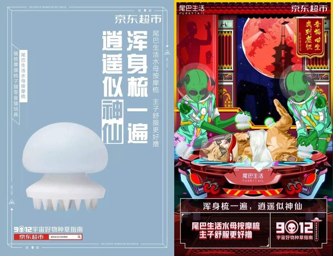 京东618广告详情,京东最新广告618