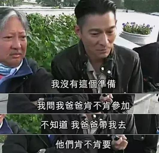 刘德华刘嘉玲感情为什么那么好,刘德华和刘嘉玲两个人情商有多高