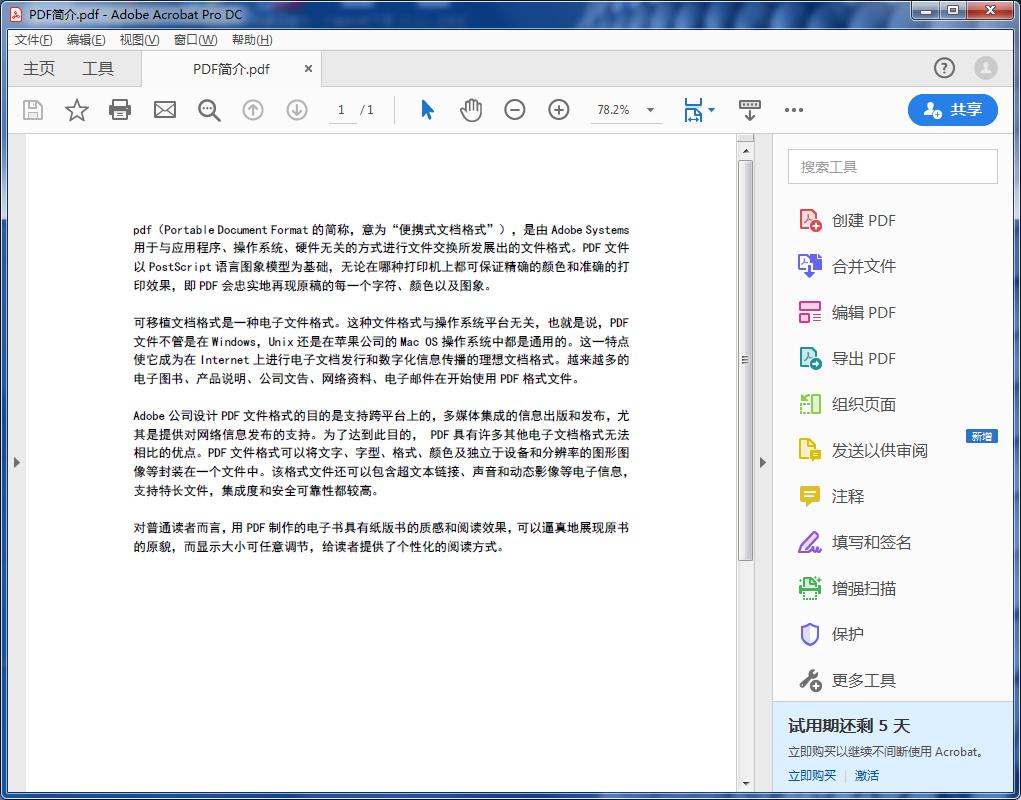 福昕高级pdf编辑器和adobe对比,福昕pdf和adobe哪个好