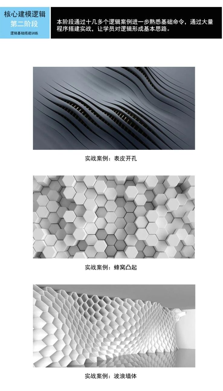 「MTStudio·暑期软件营」参数化·3D打印·工作流