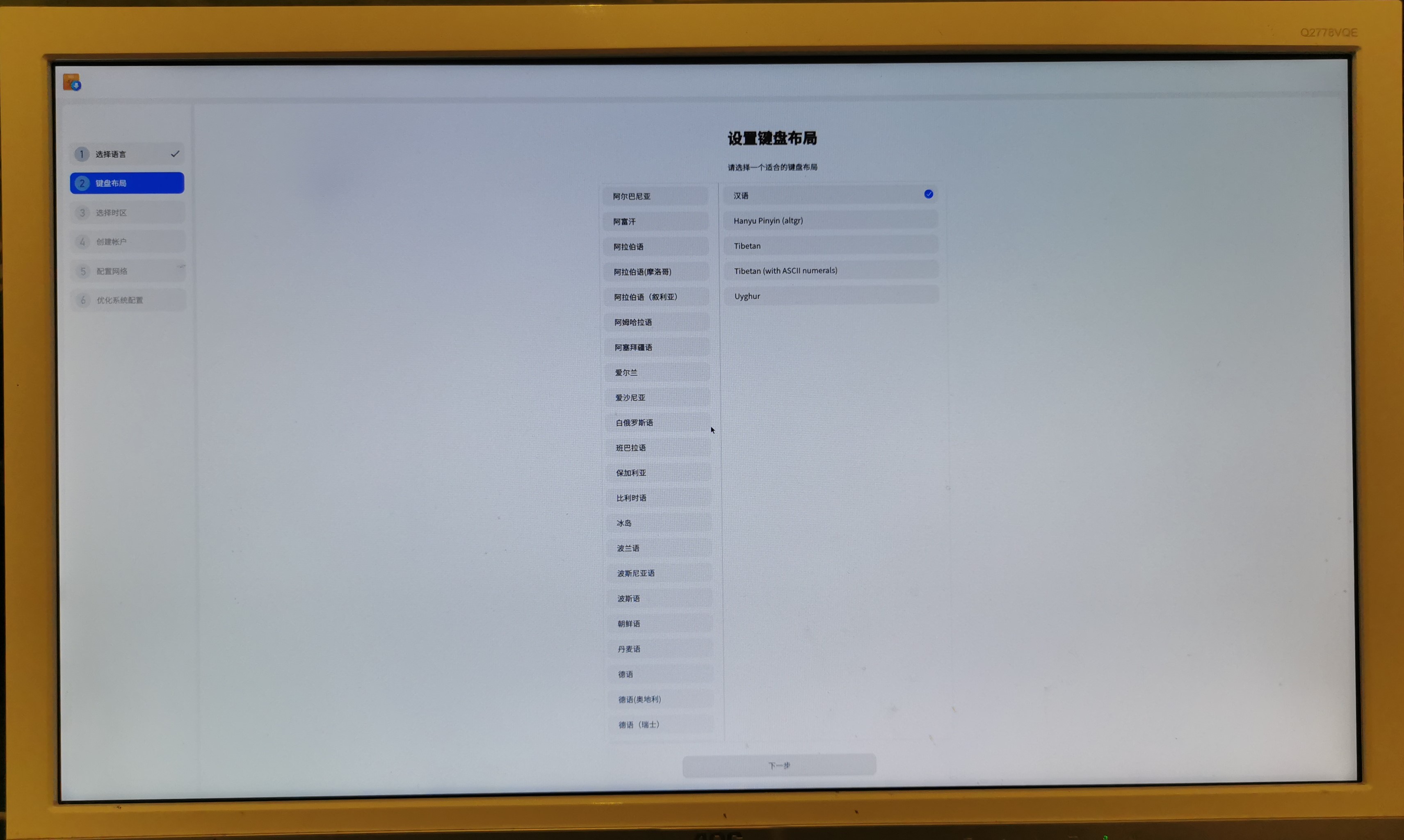国产操作系统统信UOS安装上手——多图文字详解