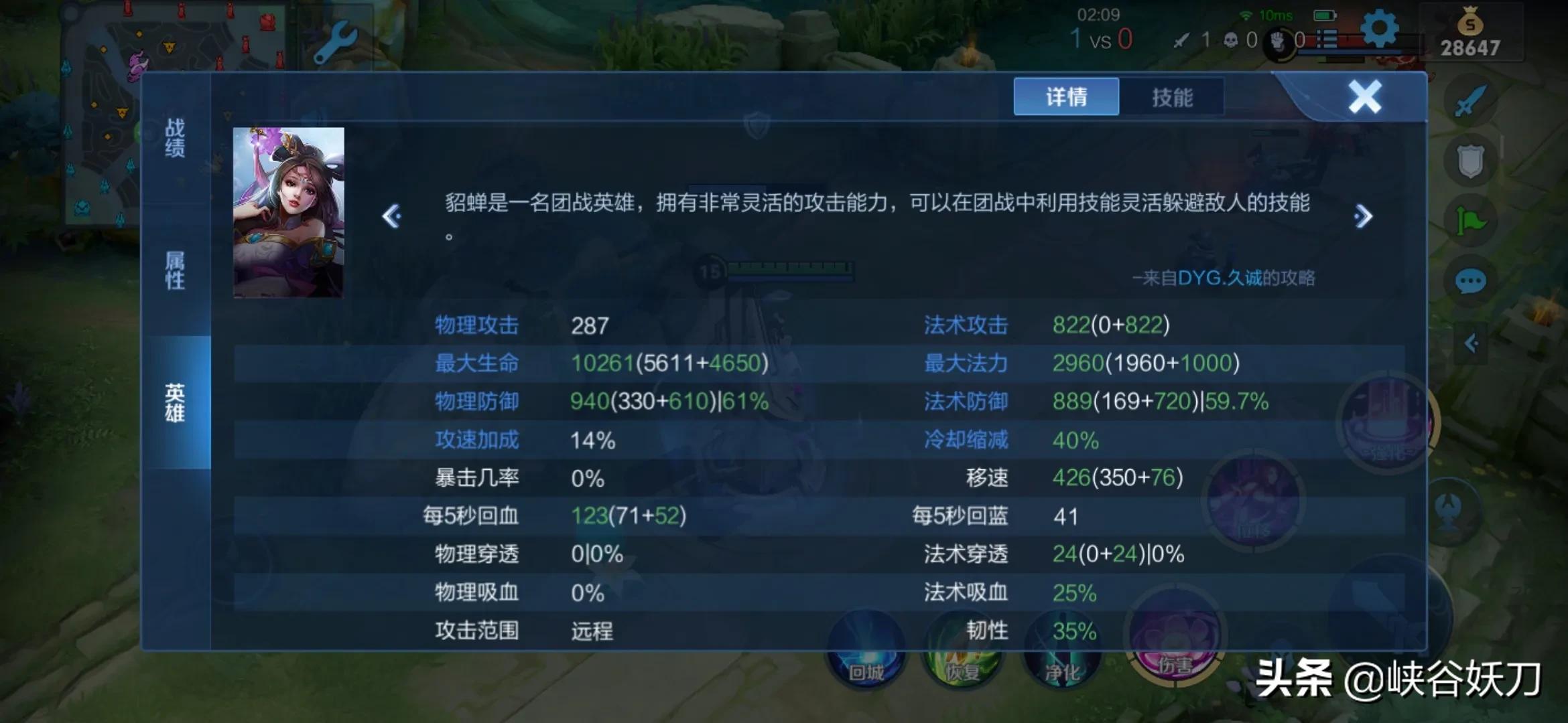 一万五血貂蝉,貂蝉万血流打法