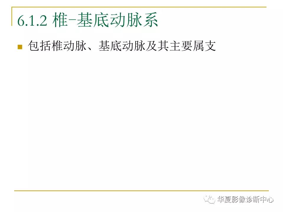 中国人脑立体定向mri应用解剖图谱,脑mri示意图