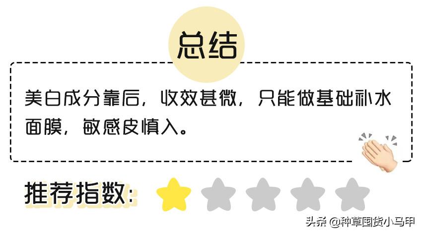 芮一面膜有激素超标吗,网红面膜产品打假测评