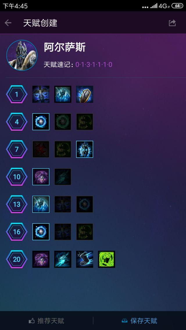 风暴英雄光明之翼天赋2019,风暴英雄吃经验最快的英雄