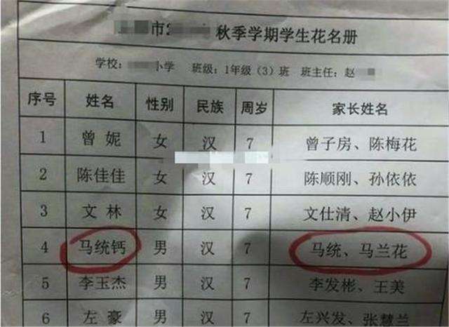 宝爸给女儿取名“念姝”，自认为文雅，妻子：也不看看你姓啥