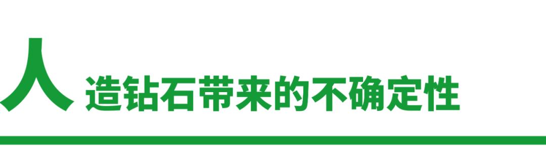 天性“不可再生”的高级珠宝，正在努力化身环保新贵