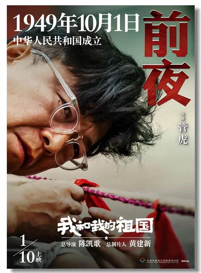 我和我的祖国戴的什么表,电影我和我的祖国主要讲的是什么