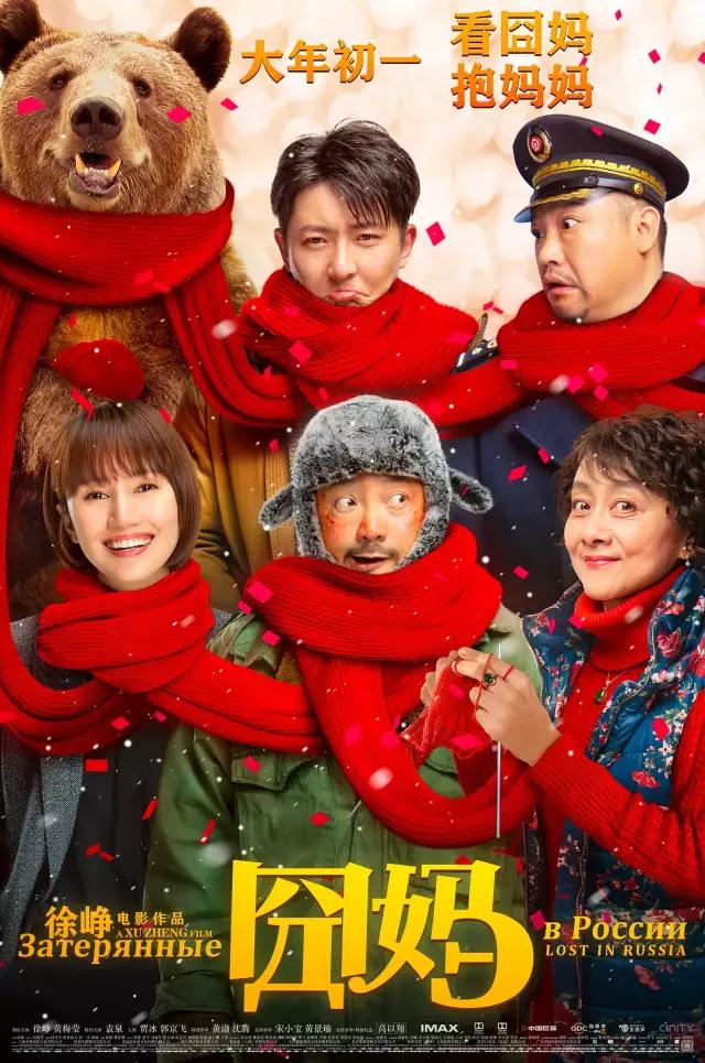 解析囧妈这是徐峥一次失败的尝试,囧妈徐峥片段