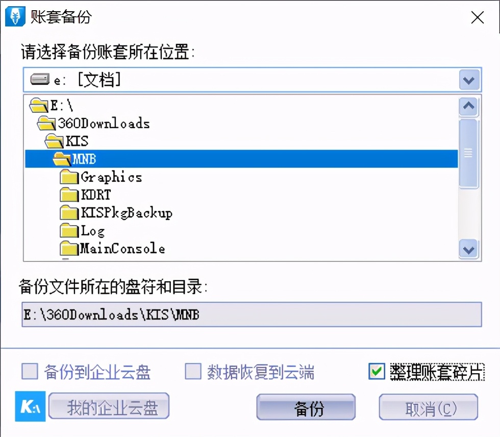 金蝶kis迷你版外币凭证怎么录入,金蝶kis迷你版如何建下年的账套