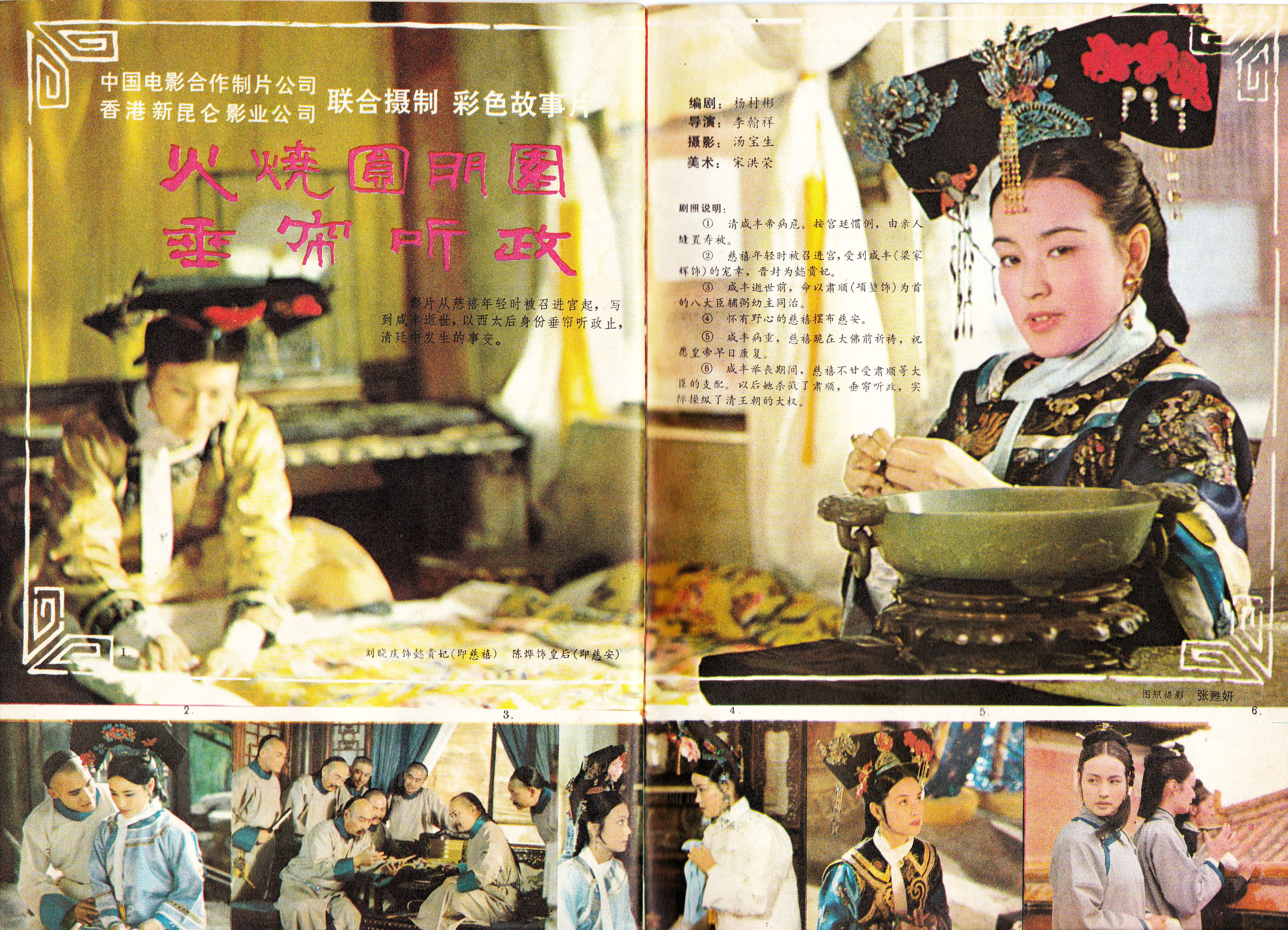 武林外传吃肉名场面,武林外传顿顿吃肉