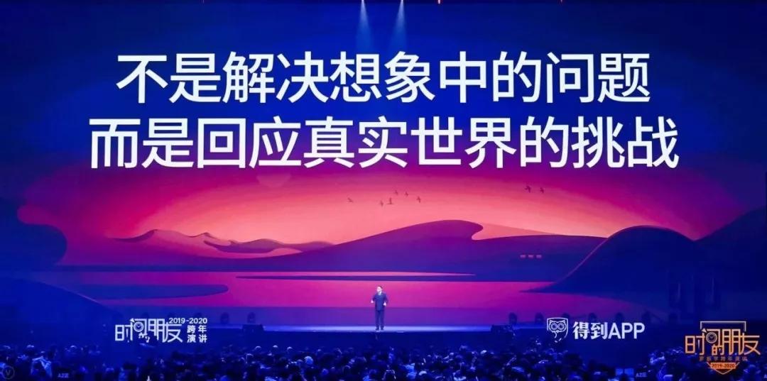罗振宇跨年演讲2018-2019完整视频,罗振宇2020年跨年演讲完整版