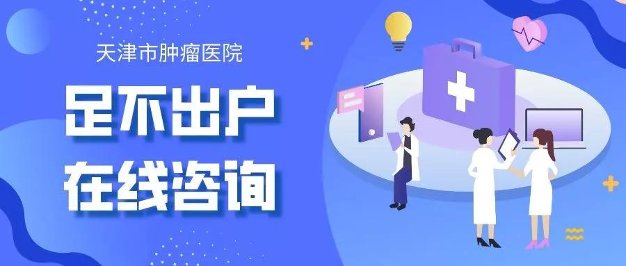 天津医院看门诊用预约挂号吗,天津武清区人民医院如何预约挂号