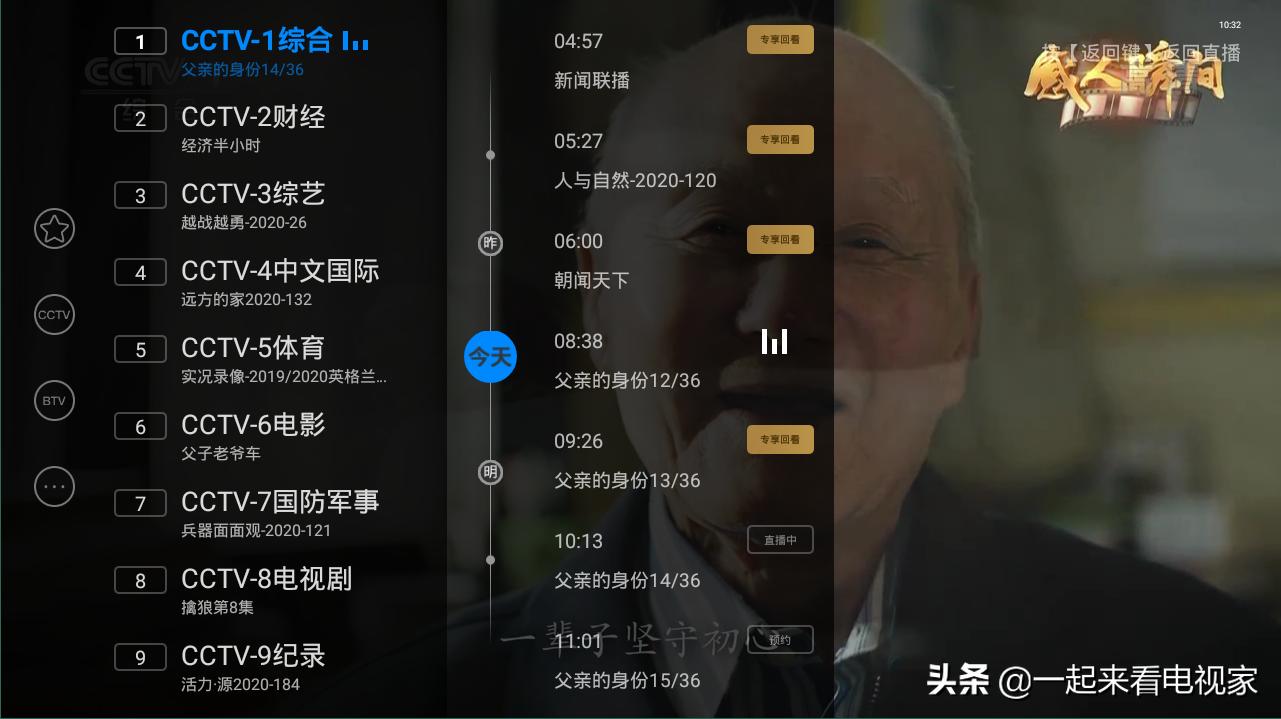 哪个电视直播软件可以回看,哪个电视直播软件可以回播