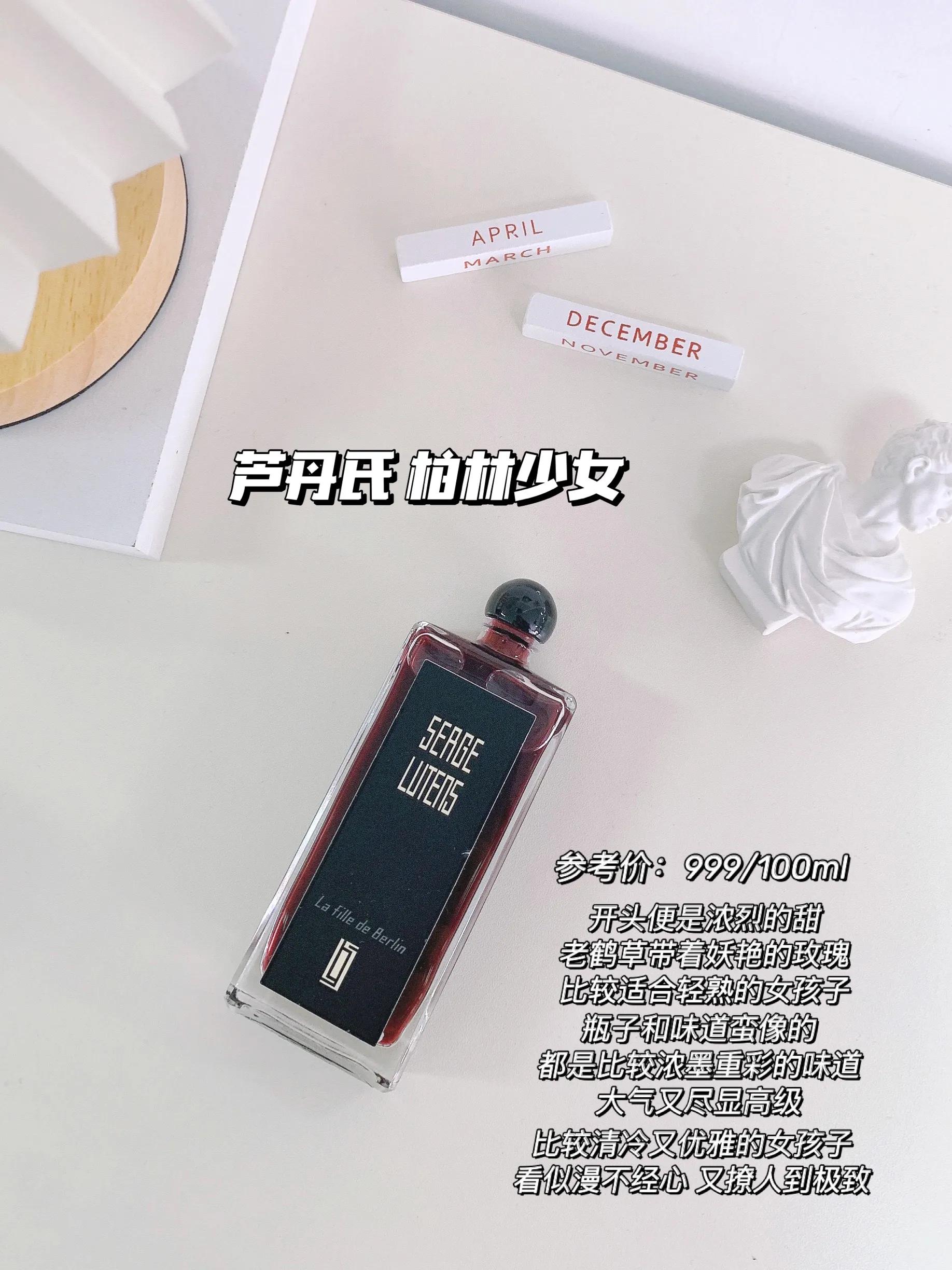 你还有什么私藏的宝藏香水推荐呢,男士小众香水品牌排行榜前十名