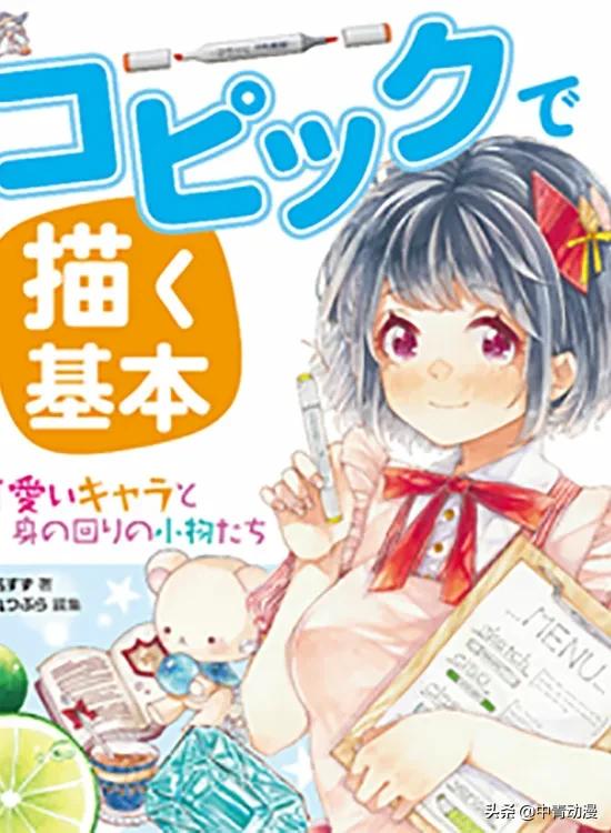 中青动漫2020年图书封面“魔改”对比