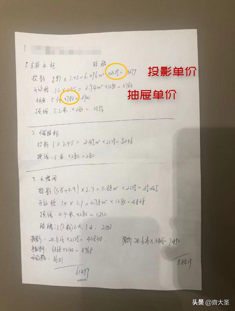 实木多层板全屋定制工程报价单,零基础全屋定制报价单表格制作
