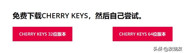 樱桃cherry大号,cherry樱桃键可以实现哪些功能